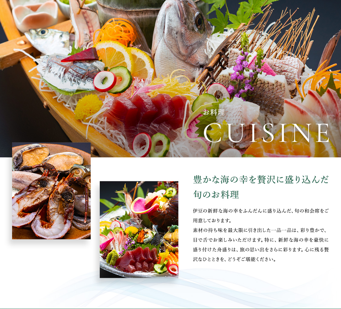 お料理