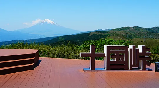 十国峠展望台
